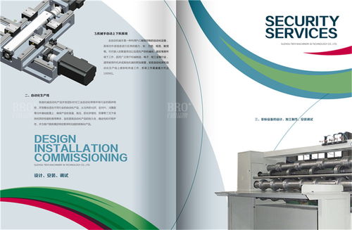 南通畫冊與宣傳冊設計 網絡技術驅動的專業服務